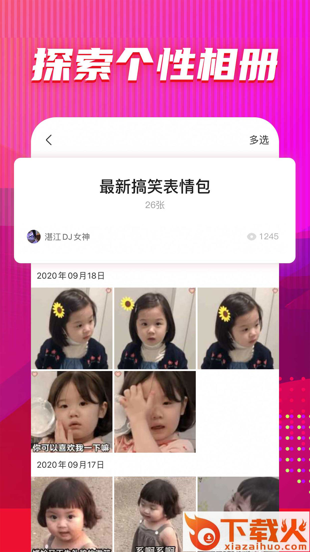 图多多app截图2