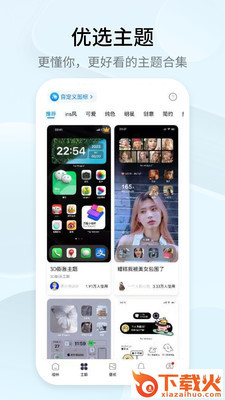 万能小组件TopWidgets免费下载安装 v3.6.14 最新版截图2