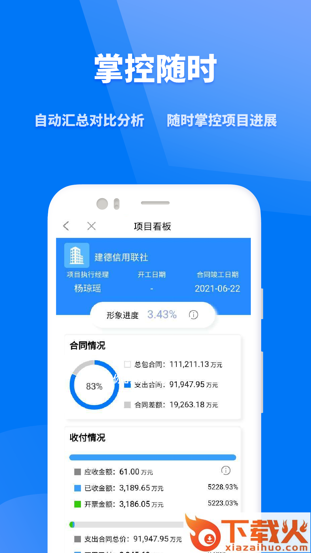 众和软件app截图2