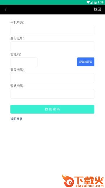骑士链截图2