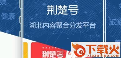 荆楚网截图3