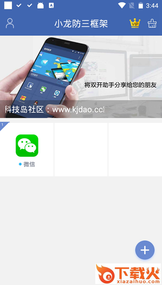 小龙框架 v8.9.8 最新版截图2