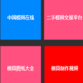 模具教学视频下载工具下载-模具行业学习软件下载V1.0 绿色版