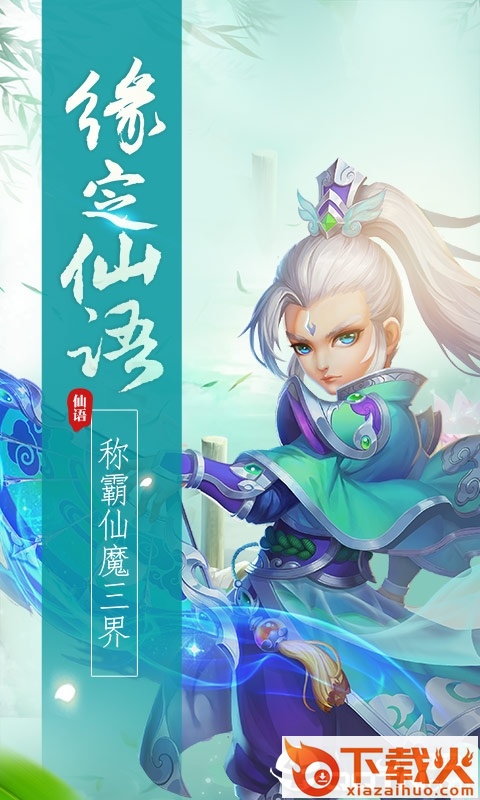 梦幻神启截图1