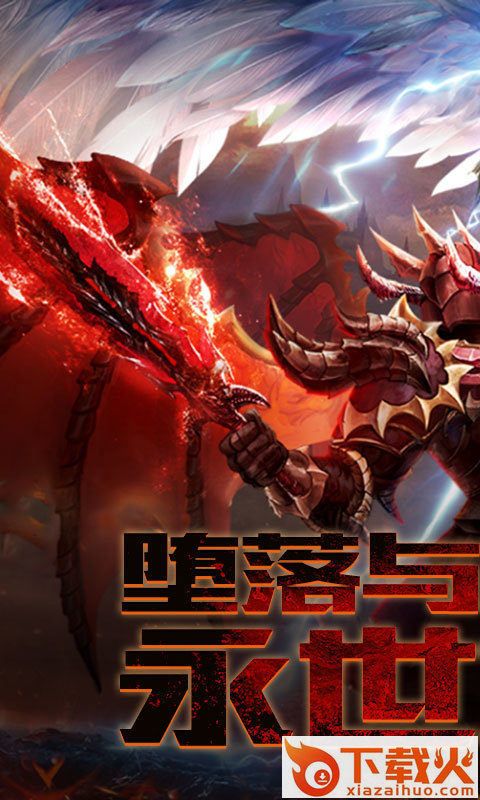 魔狱纪元截图1