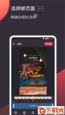 gif制作截图2