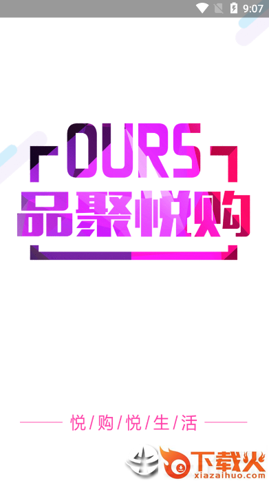 品聚悦购截图1