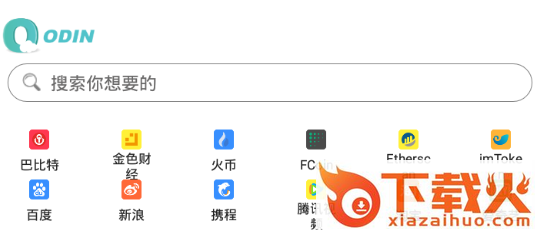 odin浏览器截图3