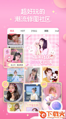 wecut美图软件下载截图1