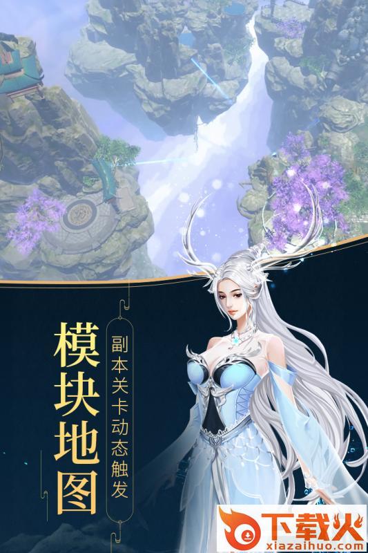 封神之天启手游官方版截图2