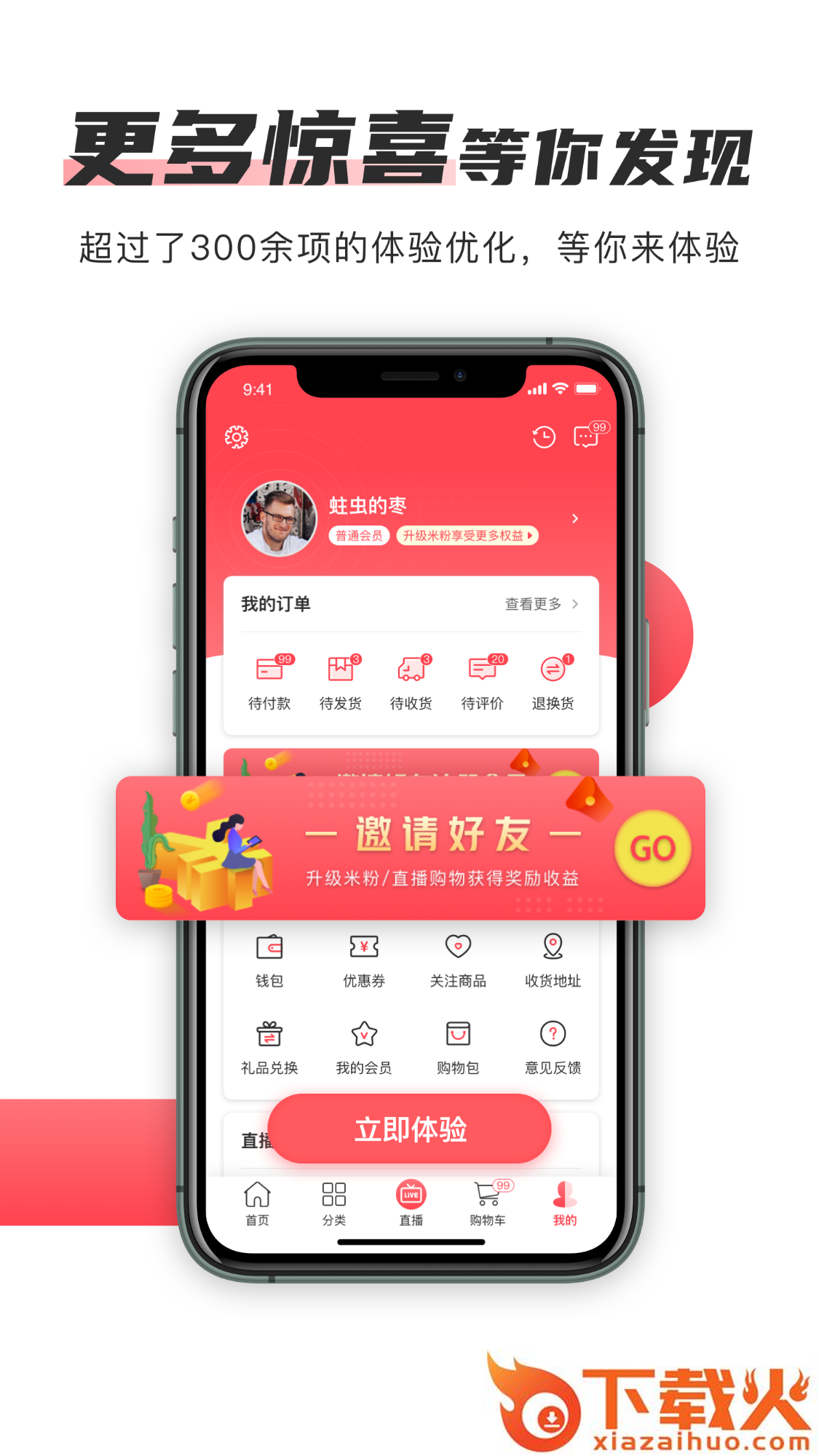 播米购app截图2