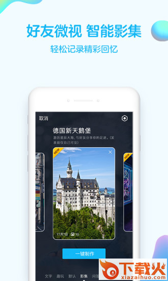 QQ7.9.7版本截图2