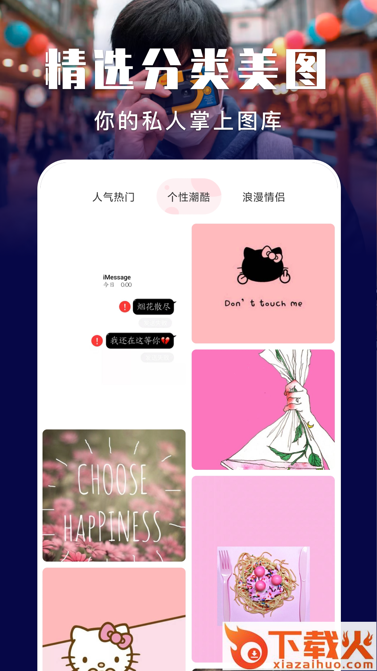 星球壁纸app截图2