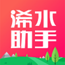 浠水助手App下载-浠水助手v4.3.2 安卓版
