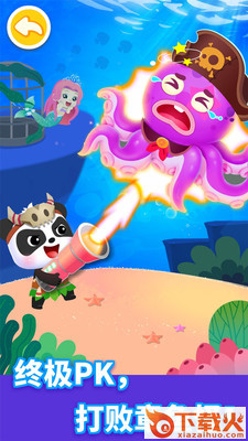 宝宝航海挑战游戏 v9.79.00.00 最新版截图1