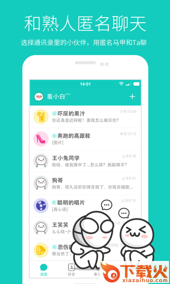 羞小白手机版截图1