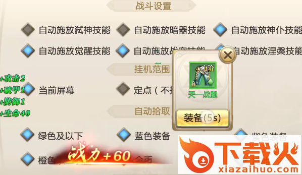 混沌起源下载安装截图1