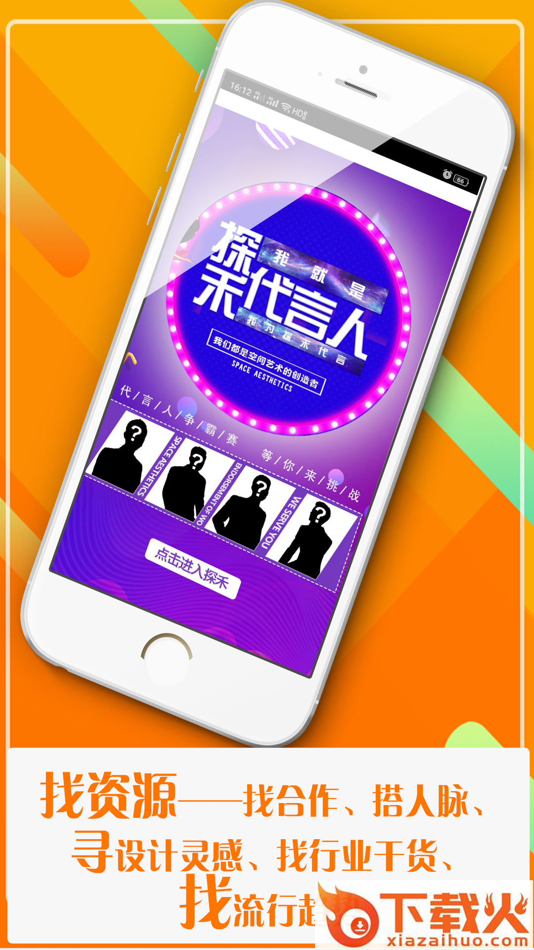 探禾app截图1