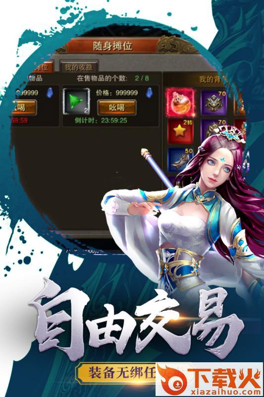天域战记截图1