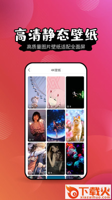 小小壁纸桌面截图1