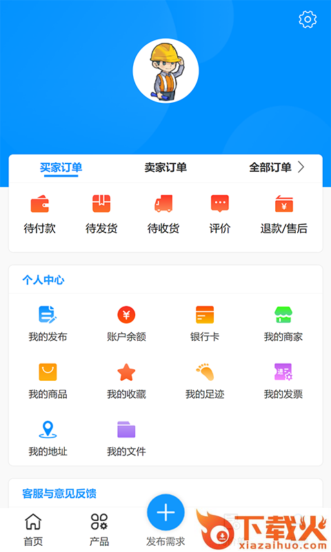 货比商家截图2