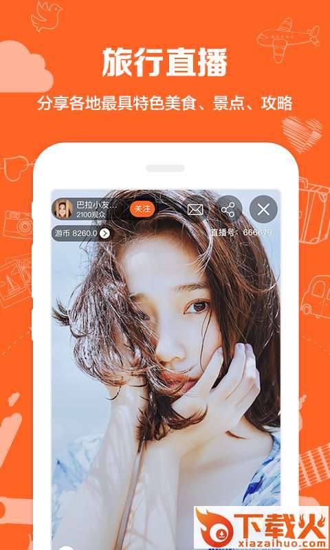 领游app截图1