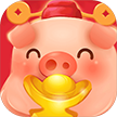每天养猪app下载-每天养猪赚钱版v1.0.0 红包版