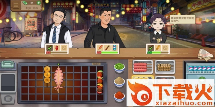 我的大排档 v1.0.0 安卓版截图1