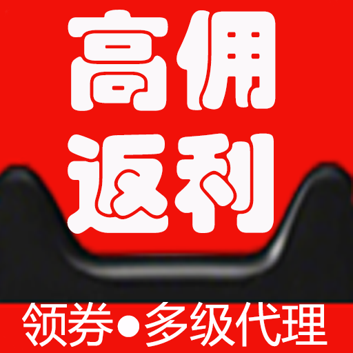 大返利平台下载-大返利appv0.0.7 安卓最新版