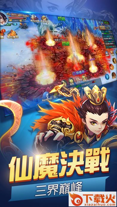 缥缈仙缘截图1