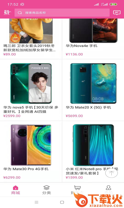 易选购app截图1
