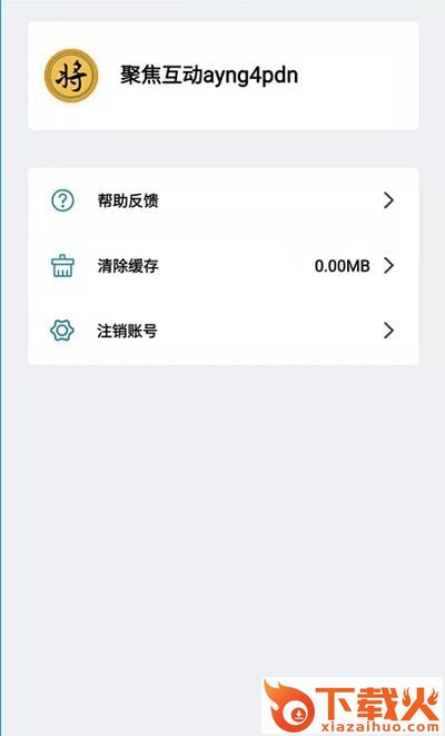 博乐象棋app截图1