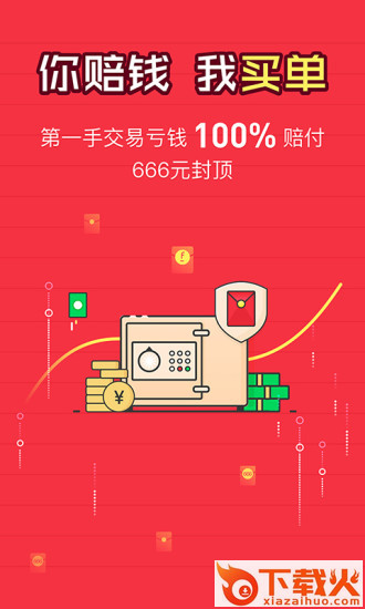 沸点财经app截图1