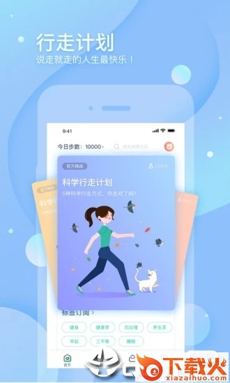 调养家截图2