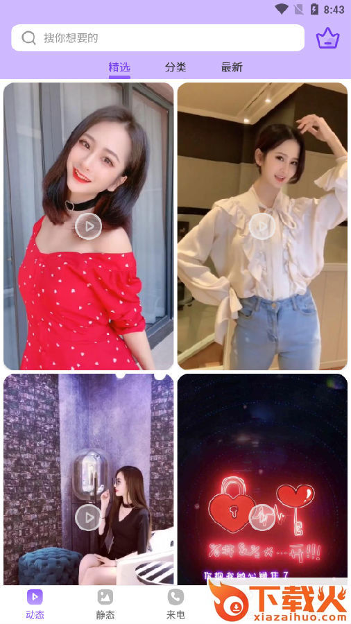 迷你动态壁纸截图3
