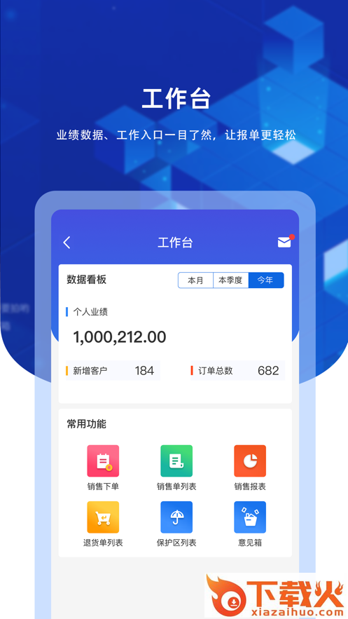 九章云app截图1