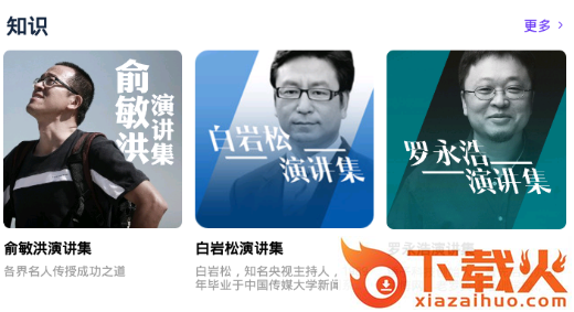 小米FM截图3