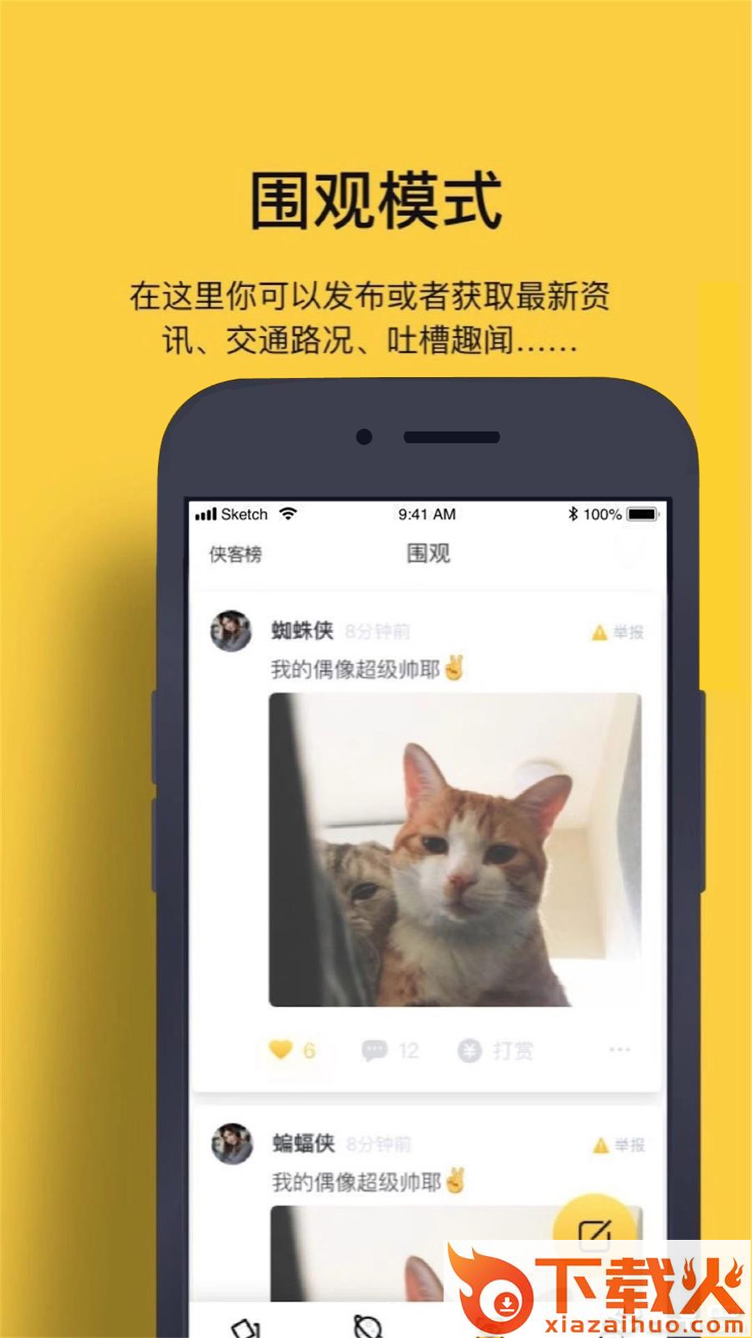 侠刻截图1