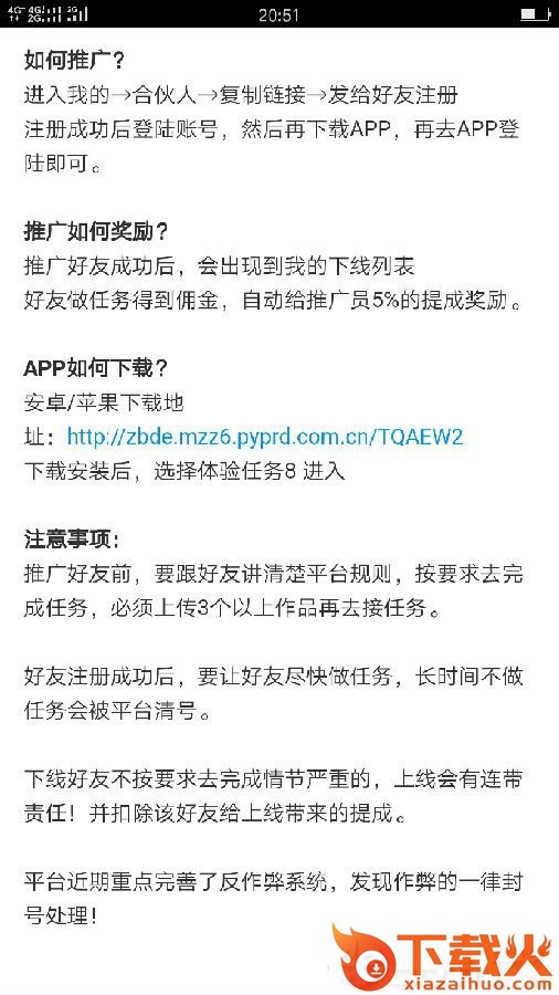 试玩平台赚钱截图2