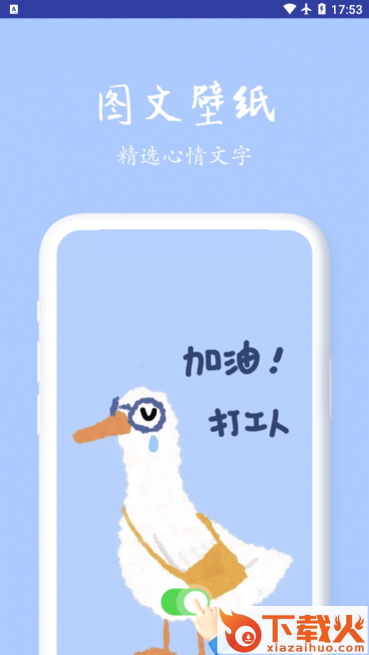 七彩盐湖(我的迷你壁纸app)截图1