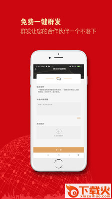 教育群组 v1.1.0 最新版截图1