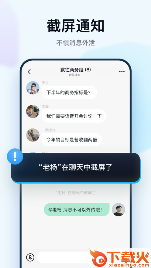 莉龙IM截图1