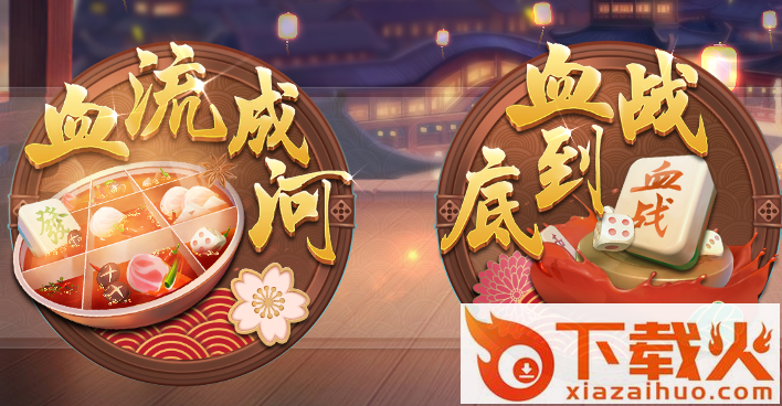 逗趣麻将截图3