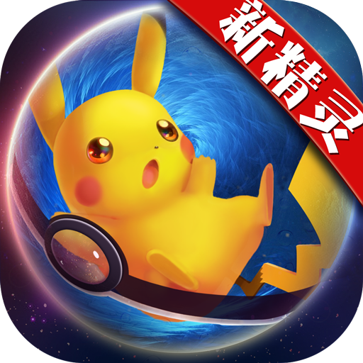 赤焰精灵新版全新赤焰版下载-口袋妖怪日月赤焰精灵新版v2.3.0 安卓版