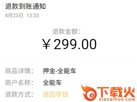全能车摩拜ofo哈罗共享单车下载截图3
