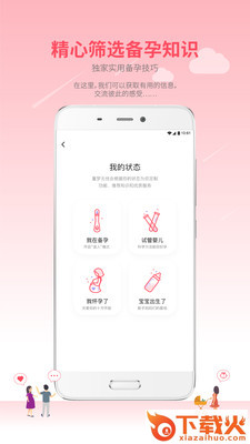童梦无忧截图1