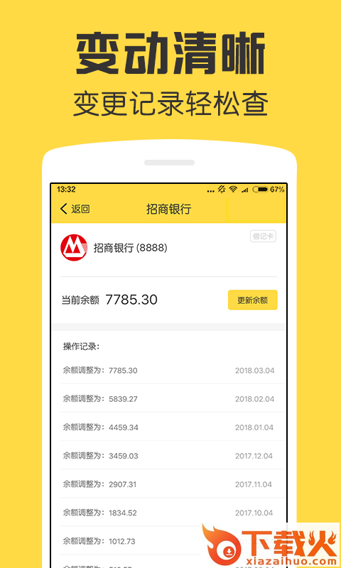 鲨鱼资产管家截图2