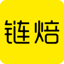 链焙App v2.20 安卓版