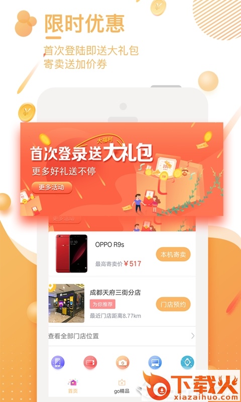 托富宝截图1