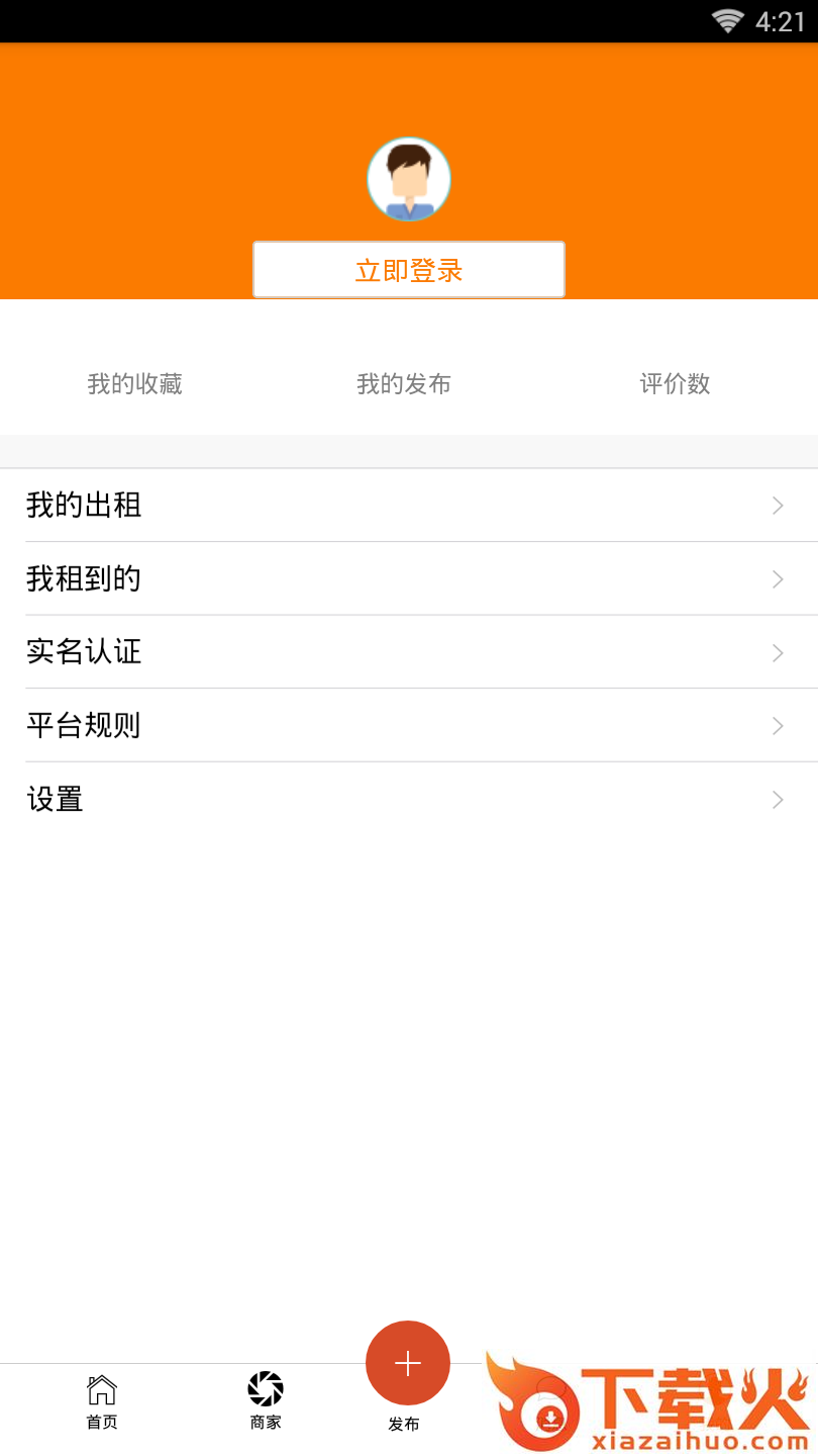 串串出行截图1